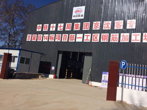 京沈客專鋼筋加工廠智能化建設(shè) 賦能精益施工新標(biāo)桿