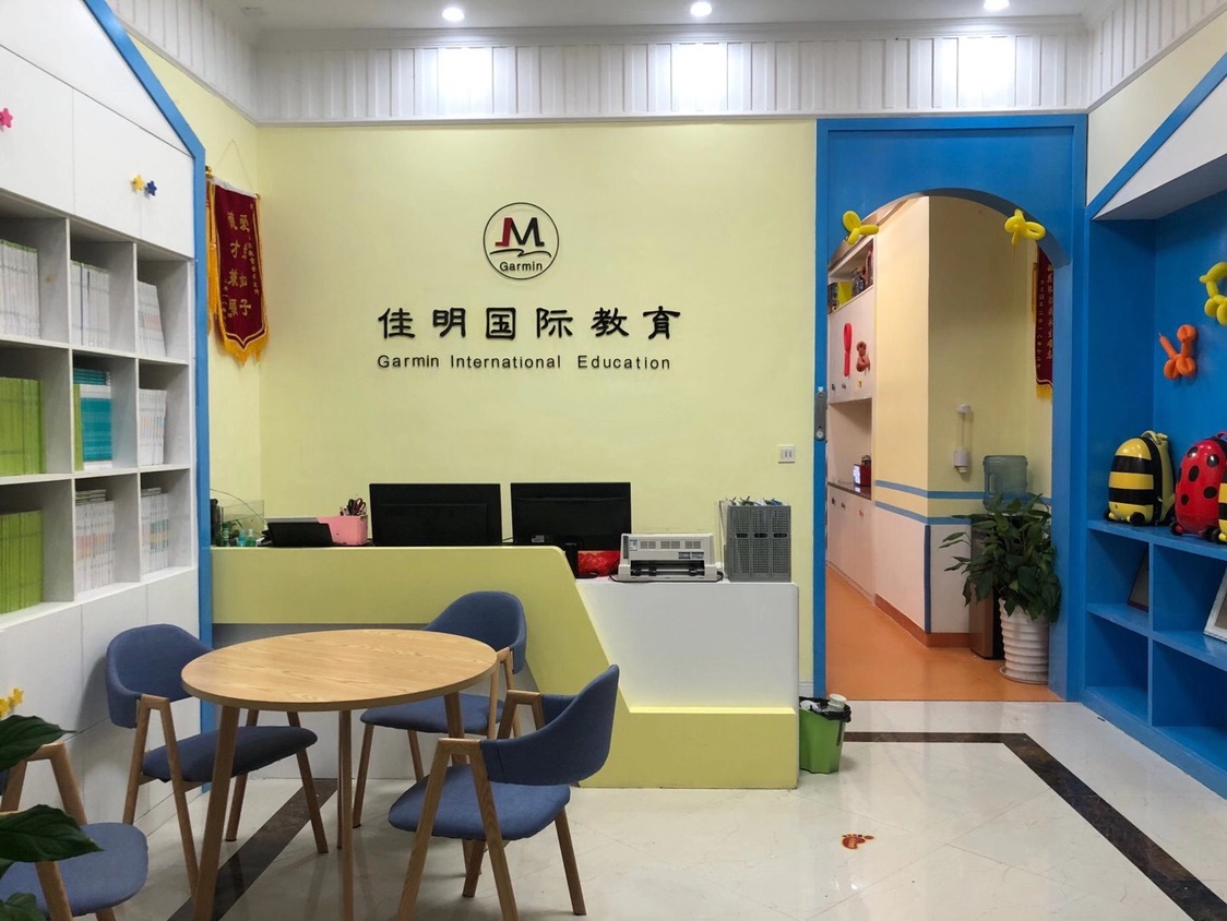 贛州佳明教育咨詢 專業(yè)引領(lǐng)，助力學(xué)子成就未來