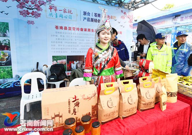 農副產品展銷會上的鄉村振興新景象