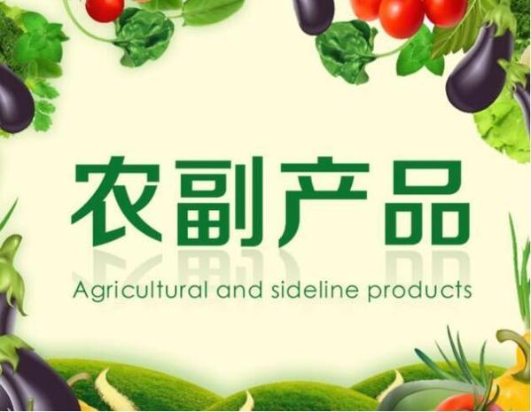 農(nóng)副產(chǎn)品進(jìn)口報(bào)關(guān)手續(xù)及注意事項(xiàng)